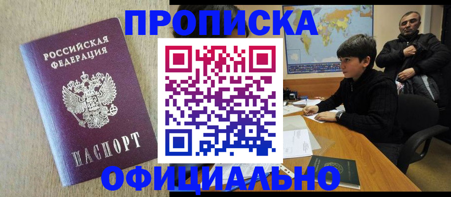 регистрация в Феодосии