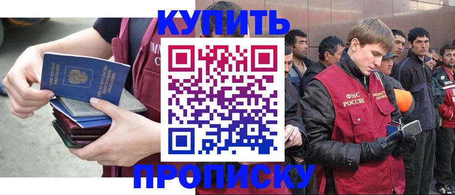 регистрация в Феодосии