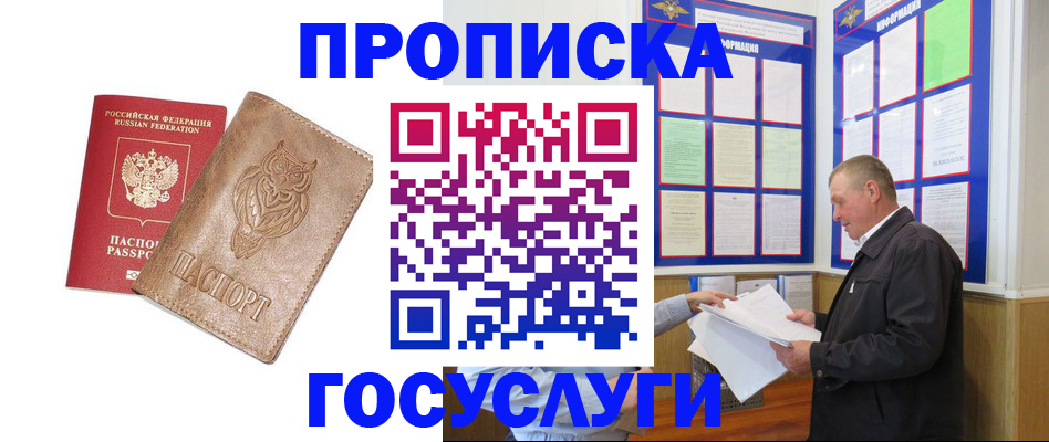 временная регистрация адрес в Феодосии