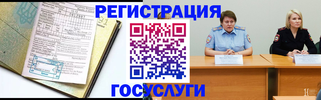 временная регистрация гарантия в Феодосии