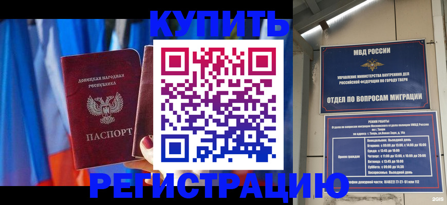 регистрация для дет. сада в Феодосии