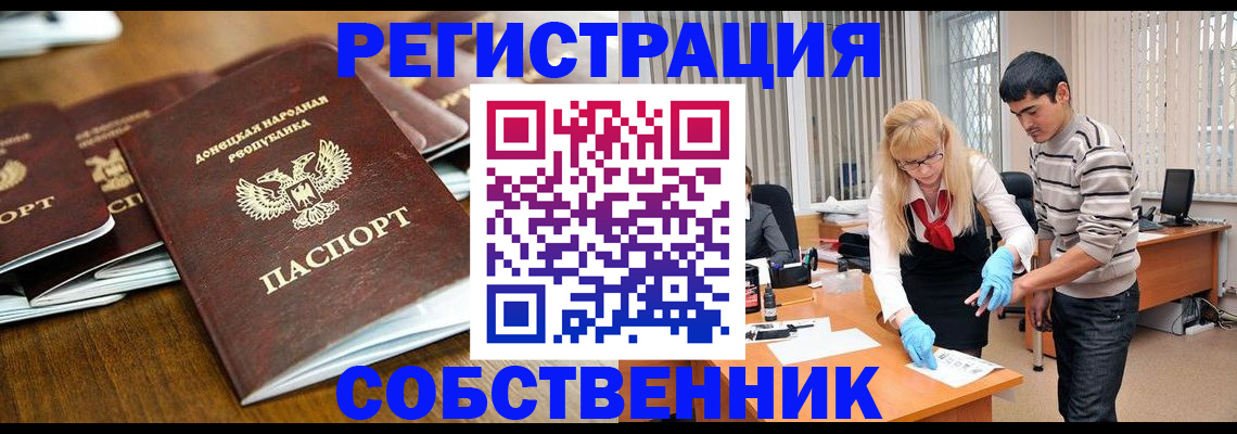 временная регистрация 2025 в Феодосии