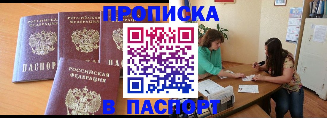 временная регистрация собственник в Феодосии